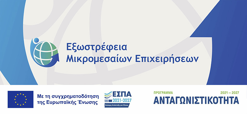 Banner for the "Extroversion of Small and Medium Enterprises" program, co-financed by the EU, featuring logos for the EU, ESPA 2021-2027, and Competitiveness Program.